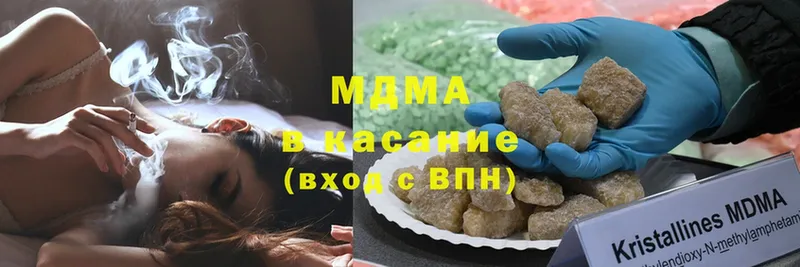 МДМА кристаллы  Бахчисарай 